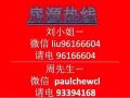 合法房屋中介 提供找房服务！如果您想找房子，打个电话给我们！100%合法