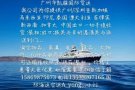 中国货物海运空运到新加坡双清到门（包办中国出口一切手续，收货、免费打包，