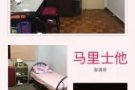 马里士他普通房