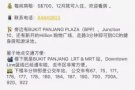 BUKIT PANJANG 武吉班让 2 间普通房出租！