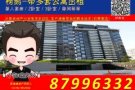 [全岛最便宜的组屋和公寓出租]榜鹅一带多套公寓出租