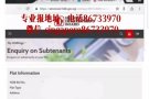 专业报地址，真实有效，可以出证明，报上之后再收费！电话86733970【招代理】