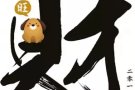 宏茂桥中心招租！