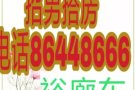 裕廊东地铁站附近招男搭房