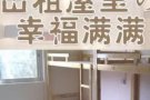 近四美地铁站, 私人公寓, 男士搭房 S$350 