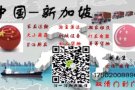 新加坡找好了办公室，需要在国内海运些办公家具过去