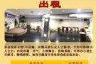 出租办公室/宗教用途场所/ 娱乐室/ 运动场所