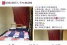 大巴窑普通房850