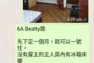 3缺2@市區近5地鐵私人公寓主人房新馬男床位安靜自由免費停車6月可租整間主人房