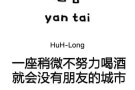 DM裕廊男一