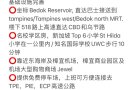 东部两室两卫公寓整套出租 屋主直贴 无中介费