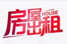 布莱德地铁站大普通房出租