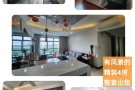 无中介！后港四房式精装优质祖屋，环境优美！