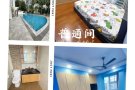 靠近paya laber 和Dakoda地铁公寓主卧，普通间和单间出租