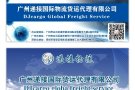 建筑专修材料海运到加拿大温哥华出口运输服务