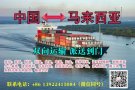 门到门双清海运家用电器到吉隆坡打包建议