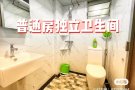 新房子普通房带卫生间出租/ 主人房出租