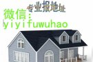 欧南园地区出租合法地址（此长期有效）
