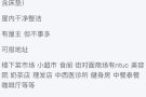 卡迪 义顺 普通房大间 招租女生