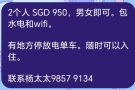 兀兰房间出租