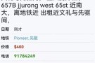 文礼与先驱间，  主人房床位，657B jjurong west 65st 近南大，离地铁近 出租近文礼与先驱间，  主