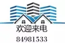 大巴窑康价公寓全在这！ 欢迎来电！