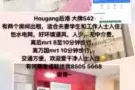 Hougang后港 有房间出租