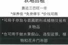 农地出租，近三巴旺一带，欢迎与植物有关公司联系。