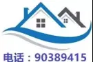 多套兀兰公寓/祖屋出租！