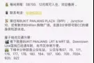 BUKIT PANJANG 武吉班让 2 间普通房出租！