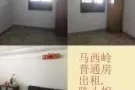 无中介费，马西岭普通房出租，只限女士
