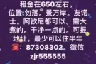 求租！求租！求租！夫妻房