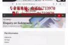 专业报地址，真实有效，可以出证明，报上之后再收费！电话86733970【招代理】