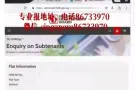 全岛专业报地址，真实有效，可以出证明，报上之后再付款 ☎86733970