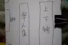 海軍部主人房 女搭房