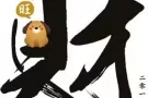 宏茂桥中心招租！