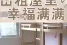 近四美地铁站, 私人公寓, 男士搭房 S$350 