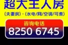 公寓主人房出租，适合夫妻，近巴耶利峇