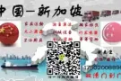新加坡找好了办公室，需要在国内海运些办公家具过去