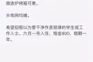 诚招合租的神仙室友啦~\(≧▽≦)/~