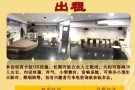 出租办公室/宗教用途场所/ 娱乐室/ 运动场所