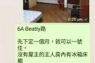 3缺2@市區近5地鐵私人公寓主人房新馬男床位安靜自由免費停車6月可租整間主人房