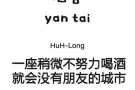 DM裕廊男一