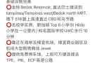 东部两室两卫公寓整套出租 屋主直贴 无中介费