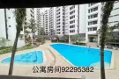 Haw par villa 地铁站公寓近科廷nus