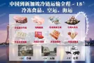 冷冻食品饺子到新加坡海运需要什么资料