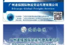 建筑专修材料海运到加拿大温哥华出口运输服务