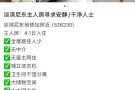 淡滨尼东主人房出租