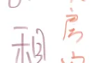 绿线mrt 勿洛南