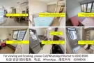 三巴旺 近地铁 公寓 单间出租